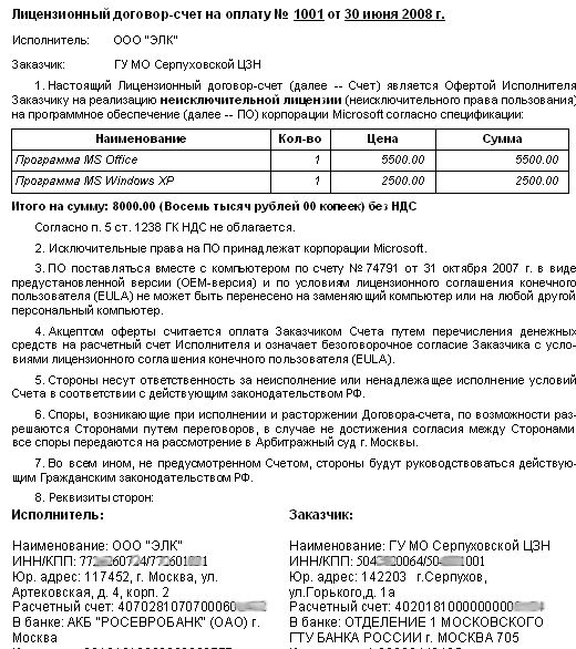 Договор Страхования Имущества образец заполнения