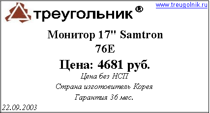 Форма этикетки на витрину