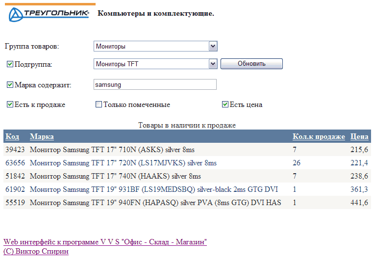 Web ��������� � ��������� VVS "���� - ����� - �������"